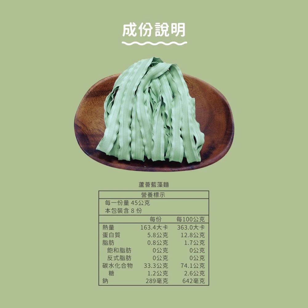 吳獨麵-蘆薈關廟麵-藍藻-360g(無醬)