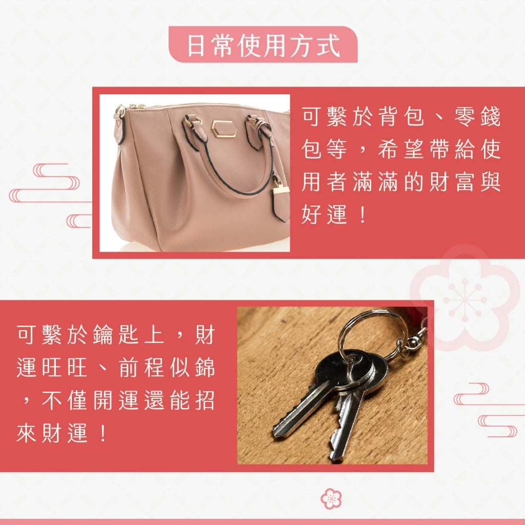 【聚寶閣】月老到桃花姻緣鑰匙扣(1入)