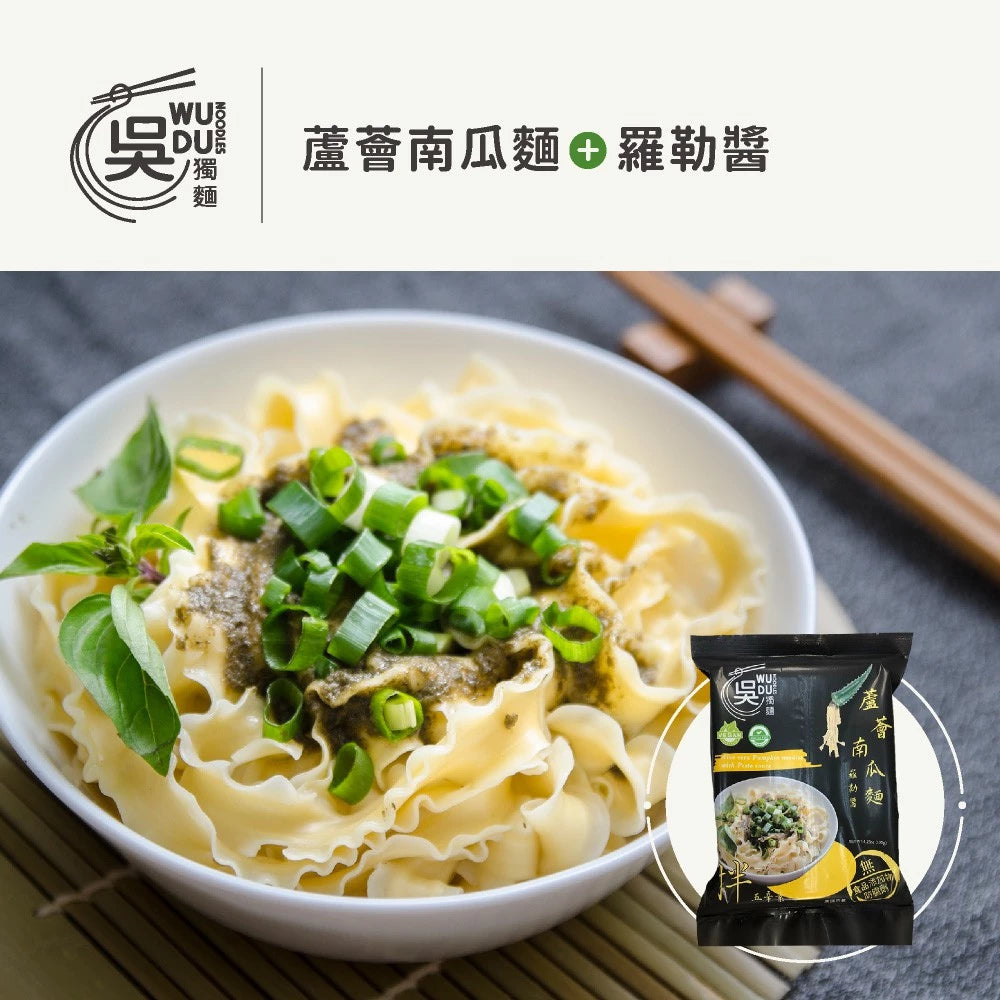 吳獨麵 (五辛素)蘆薈南瓜麵+羅勒醬-3包入(含醬)