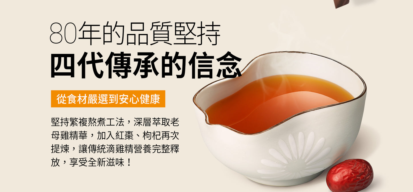 💰檔期促銷~本週優惠價(05.18.25-06.03.25)💰老協珍熬雞精-紅棗枸杞口味(42ml*9入/盒、共2盒)