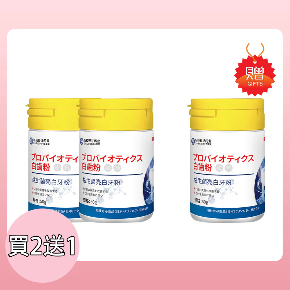 日本配方 日本益生菌牙粉(50g*瓶)
