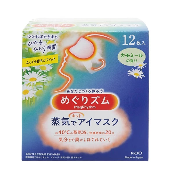 日本花王kao 蒸氣感溫熱眼罩(12枚入)