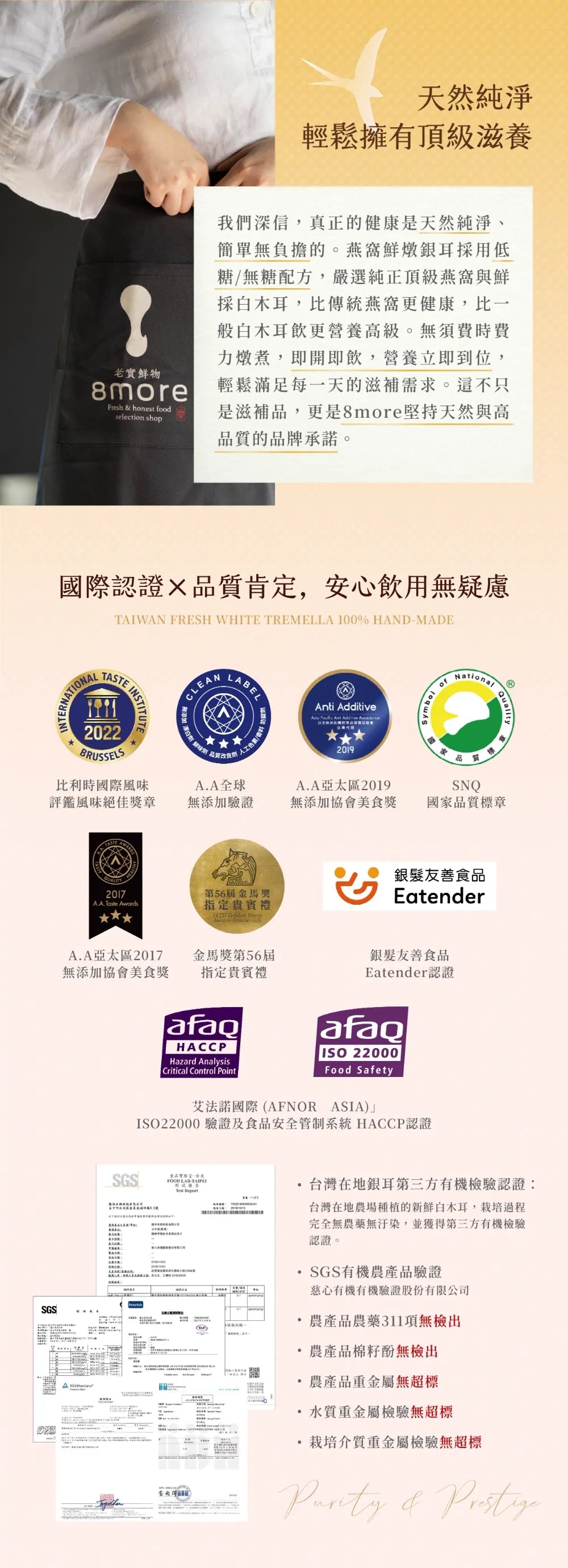 8more 【銀養雙寶組】燕窩鮮燉銀耳1盒+龜鹿雙寶葡萄糖胺飲EX 輕巧包2盒