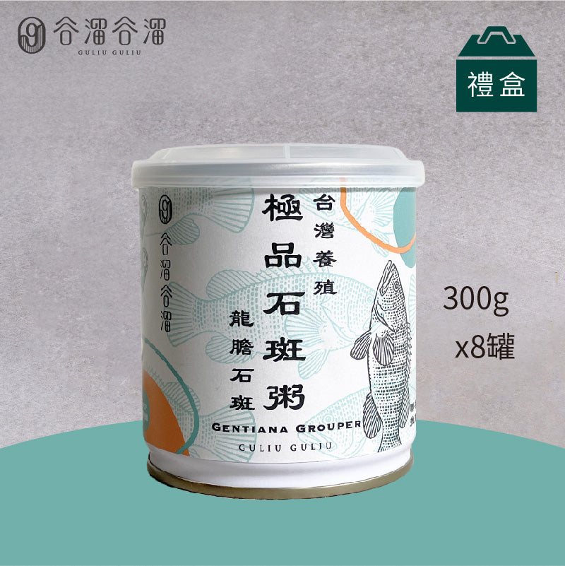 谷溜谷溜 極品石斑粥(8入裝)(禮盒裝)