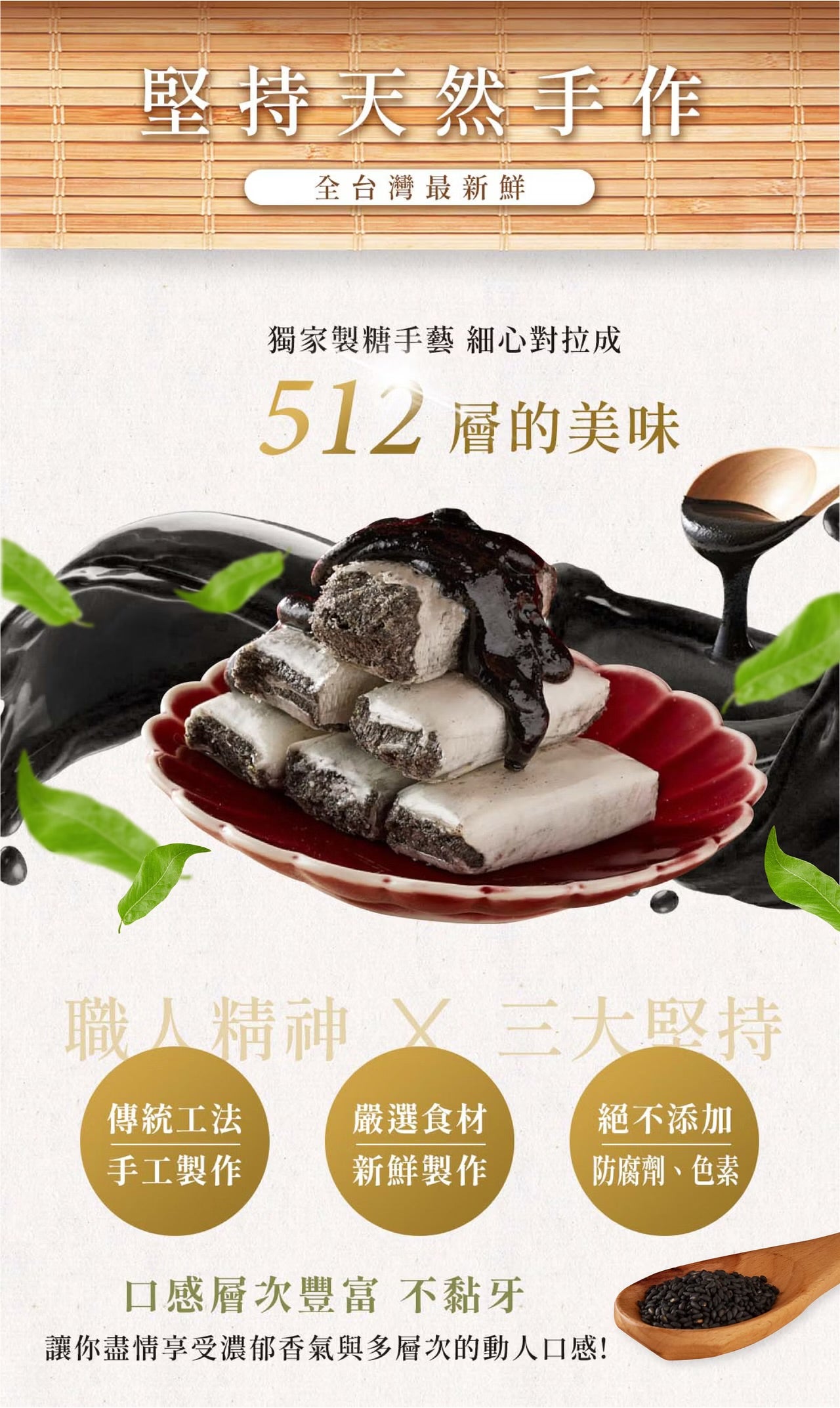 花現喜福 黑芝麻酥(200g)