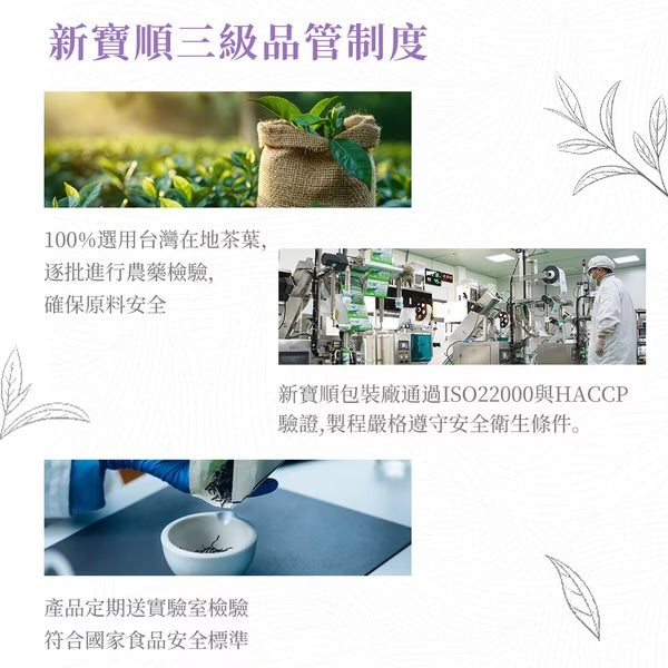 🧨2025新年禮盒🧨新寶順 【快速冷泡】藍莓冰茶_無糖零卡卻會甜