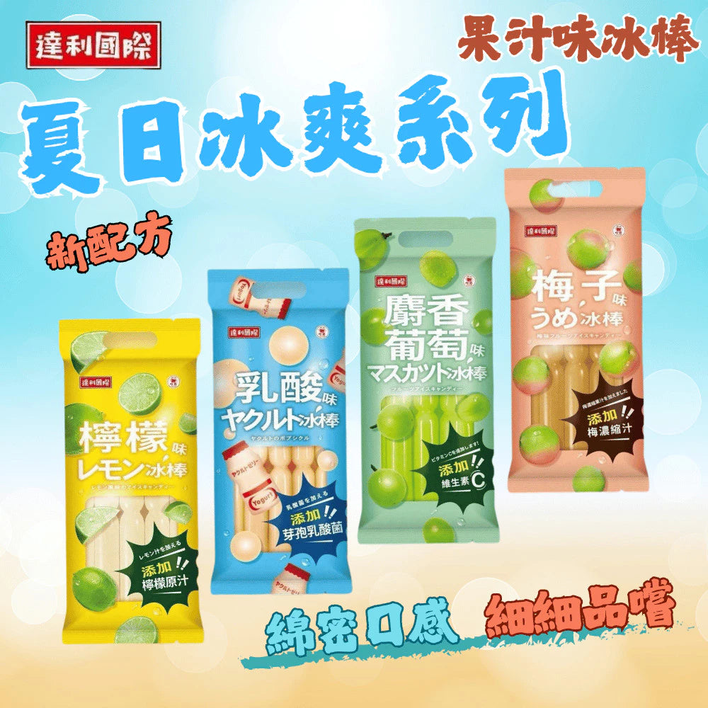 達利國際 水果口味 常溫 冰棒系列(85g*7支)
