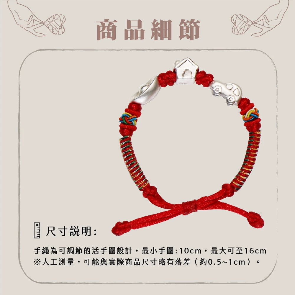【聚寶閣】純銀寶寶手繩-有車有房有財 彌月禮物