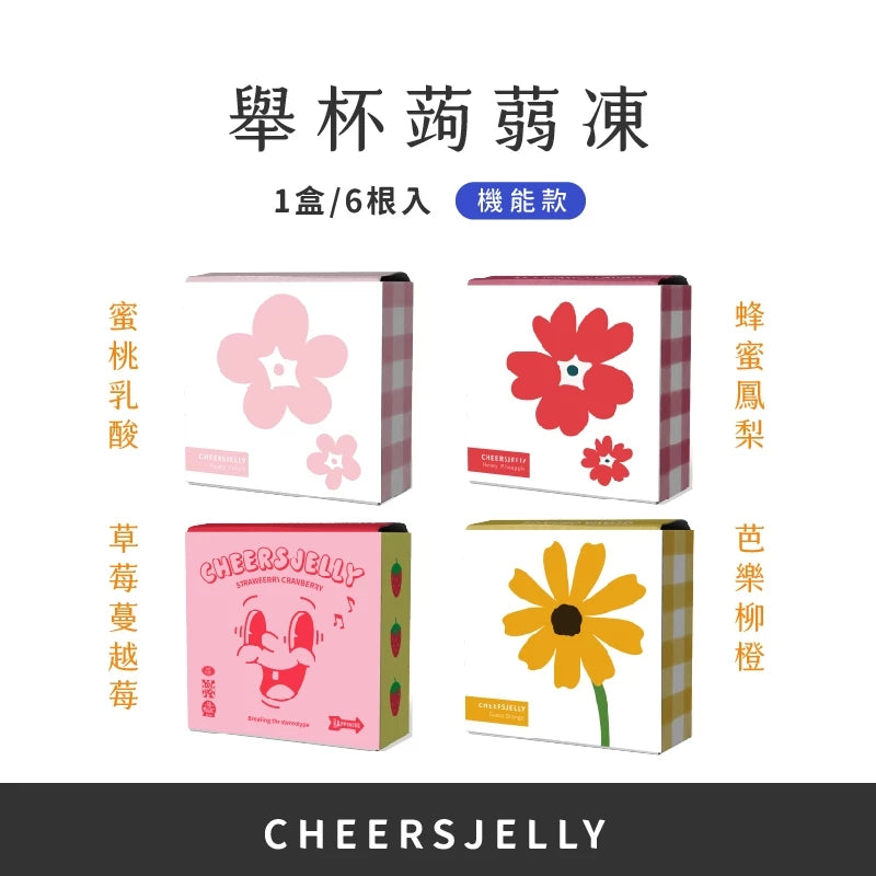 CheersJelly舉杯低卡蒟蒻凍 低卡零食 蜜桃乳酸(6入*盒)
