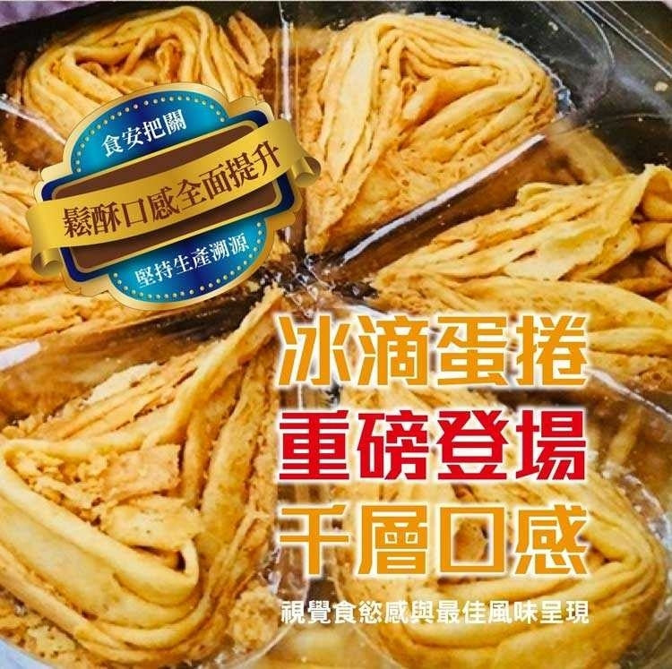 雞百分 冰滴蛋捲 - 原味(160g*盒)