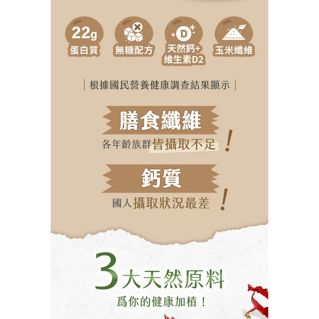 TRYALL 植物蛋白 500g/袋 口味任選 植物 乳清 蛋白 大豆 健身 蛋白飲
