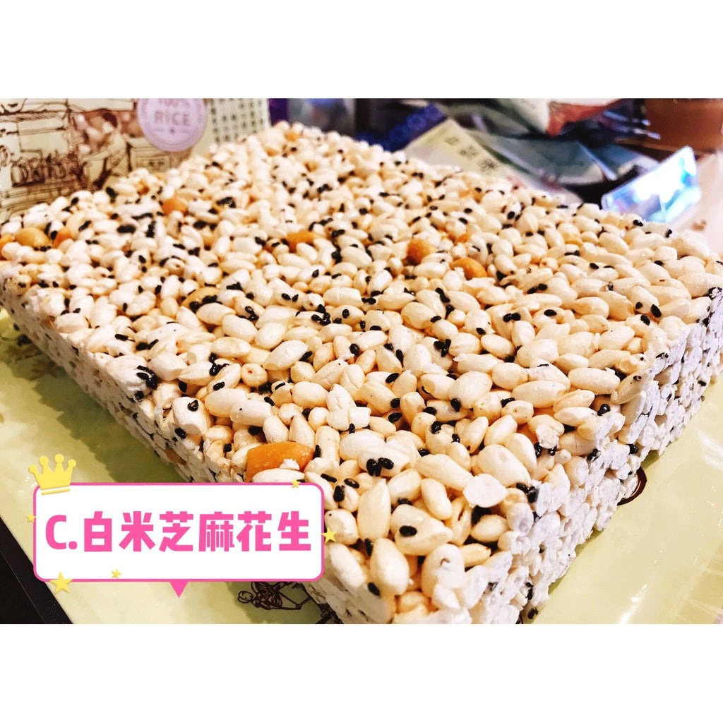 【 展榮商號 爆米香 】純手工米香 使用冷壓橄欖油
