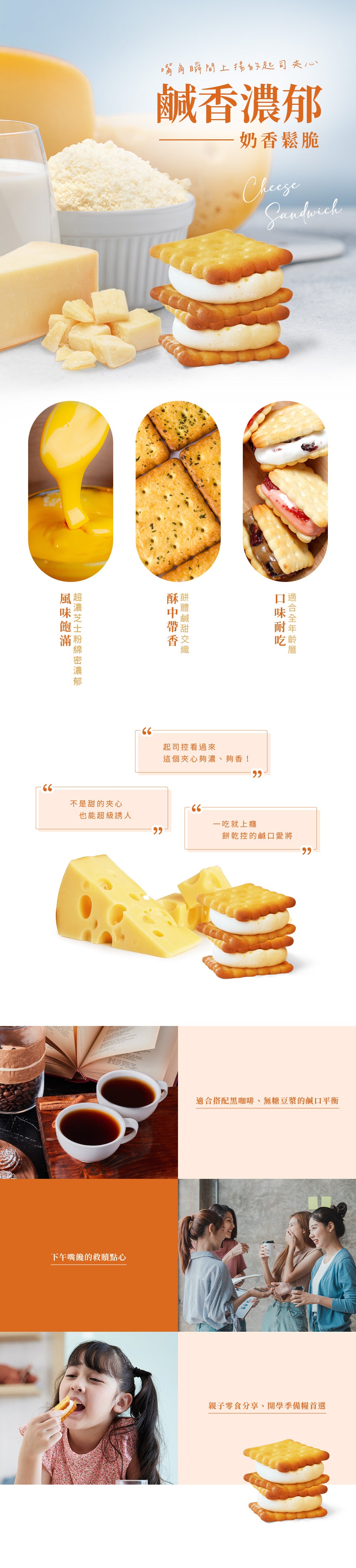 曉翮流域 方方甜心-起司16入