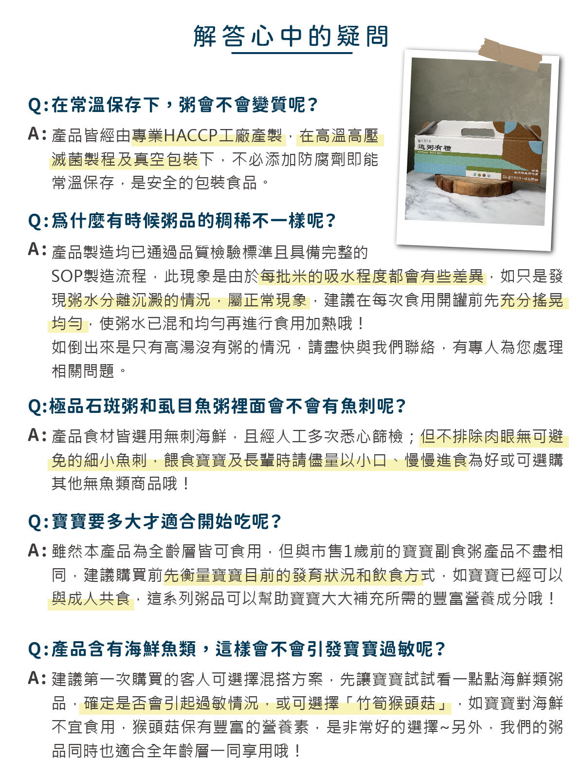 谷溜谷溜 這粥有禮-四種口味(4入裝)(禮盒裝)