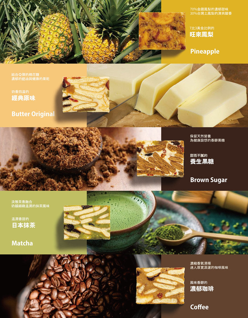 【Qookie! 中秋禮盒】旺來綜合 - 18入禮盒
