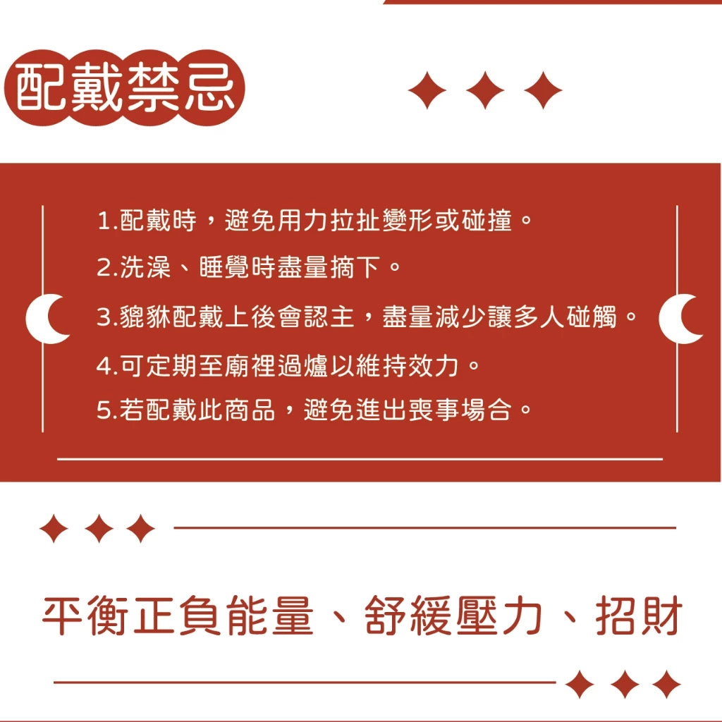 【聚寶閣】紅瑪瑙貔貅手珠 招財 平衡正負能量 舒緩壓力 避邪(1入)