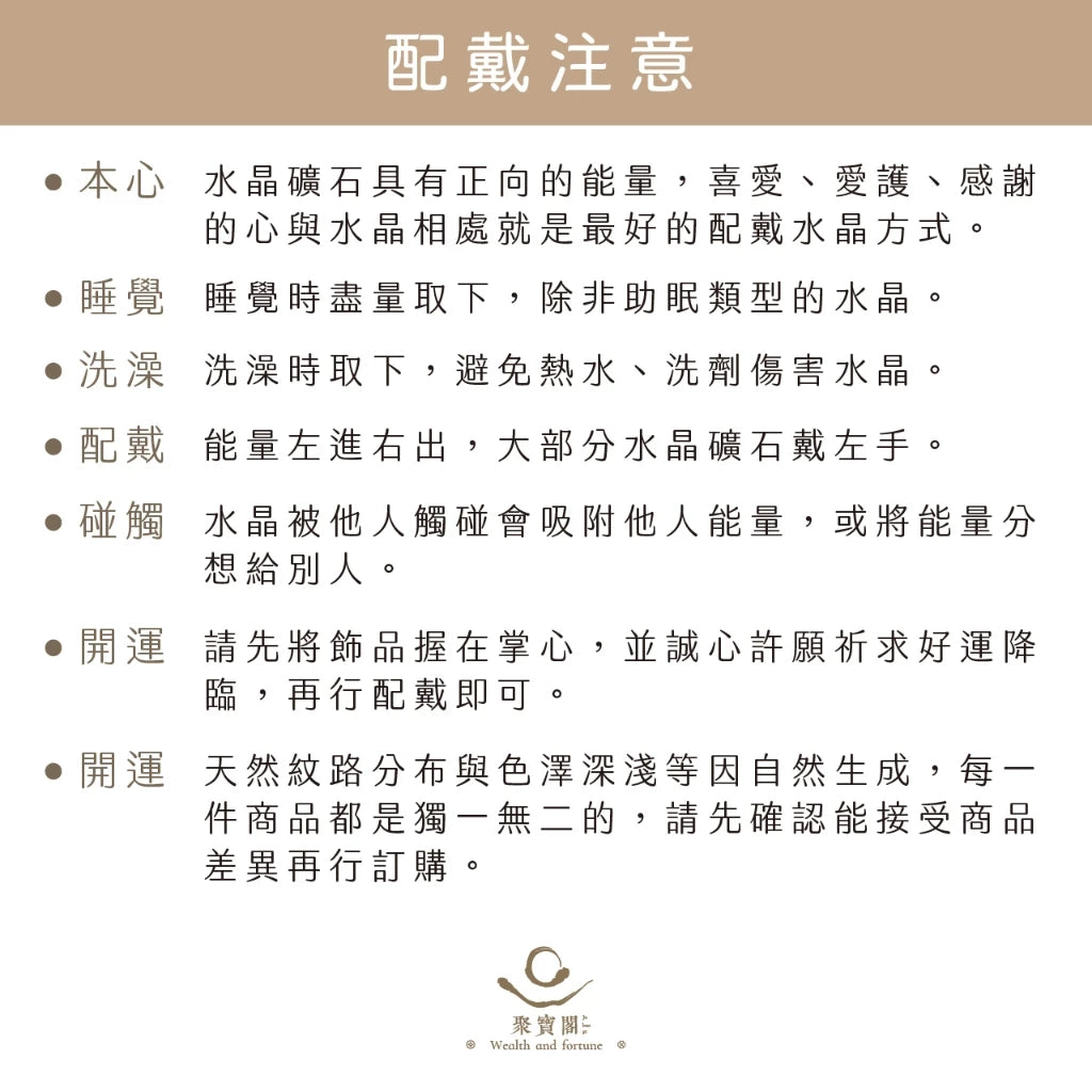 【聚寶閣】天然瑪瑙五行轉運手珠 五行屬性 金木水火土 手鍊(1入)
