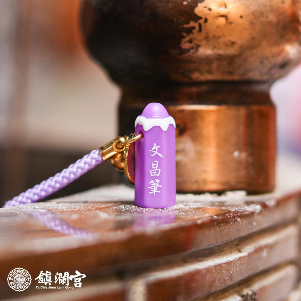 【鎮瀾宮】文昌筆吊飾|開智慧 步步高升(1入)