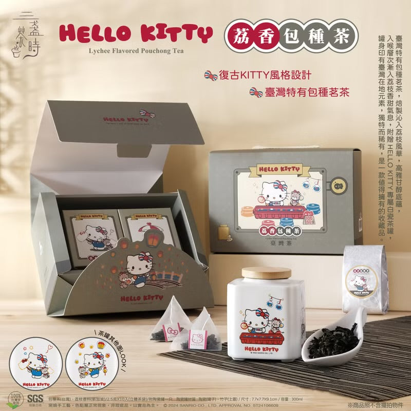 三盞茶時 X HELLO KITTY 荔香包種茶