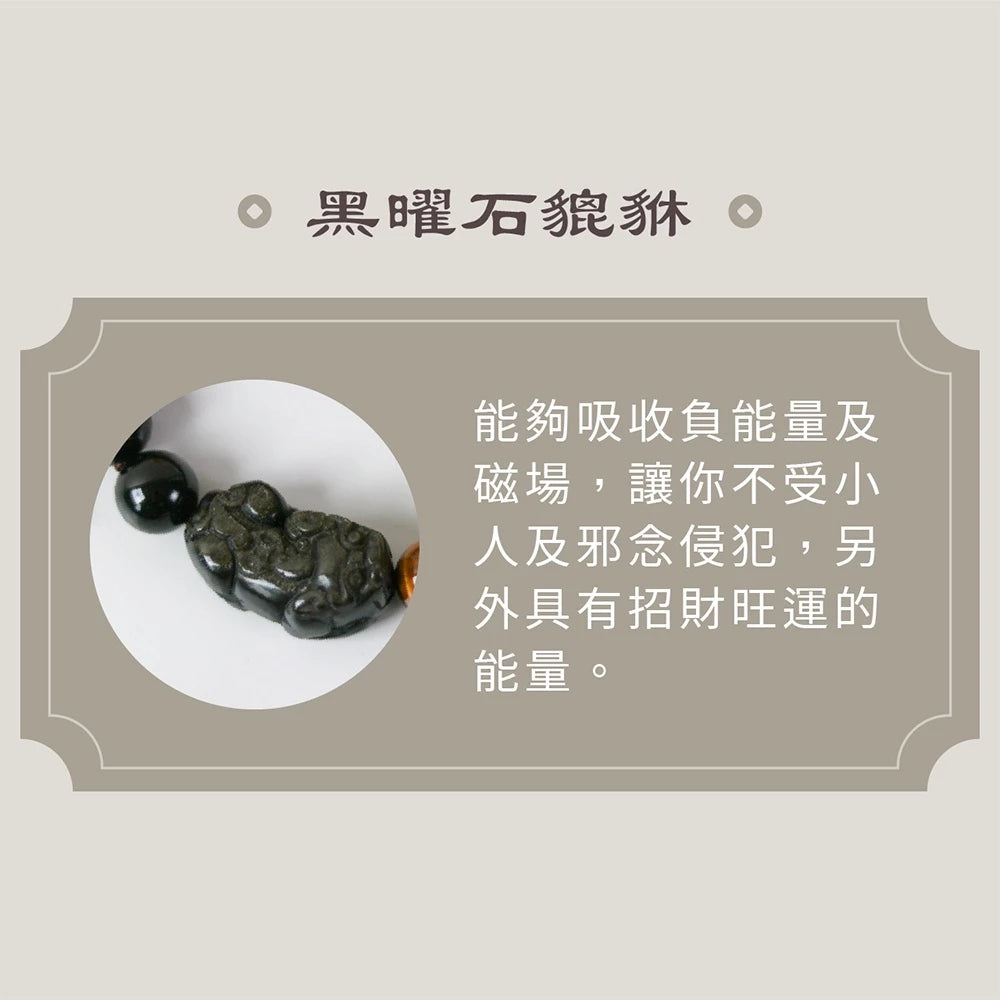 【聚寶閣】招財黑曜石貔貅手鍊|手珠|聚財|避邪(含過爐開光)12MM|大甲媽 鎮瀾宮