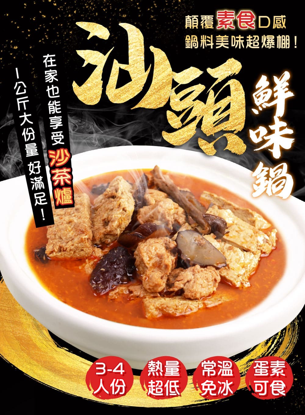 1+1【愛雅辣呦】18香辣鍋(1包/盒) x1+汕頭鮮味鍋(1包/盒) x1