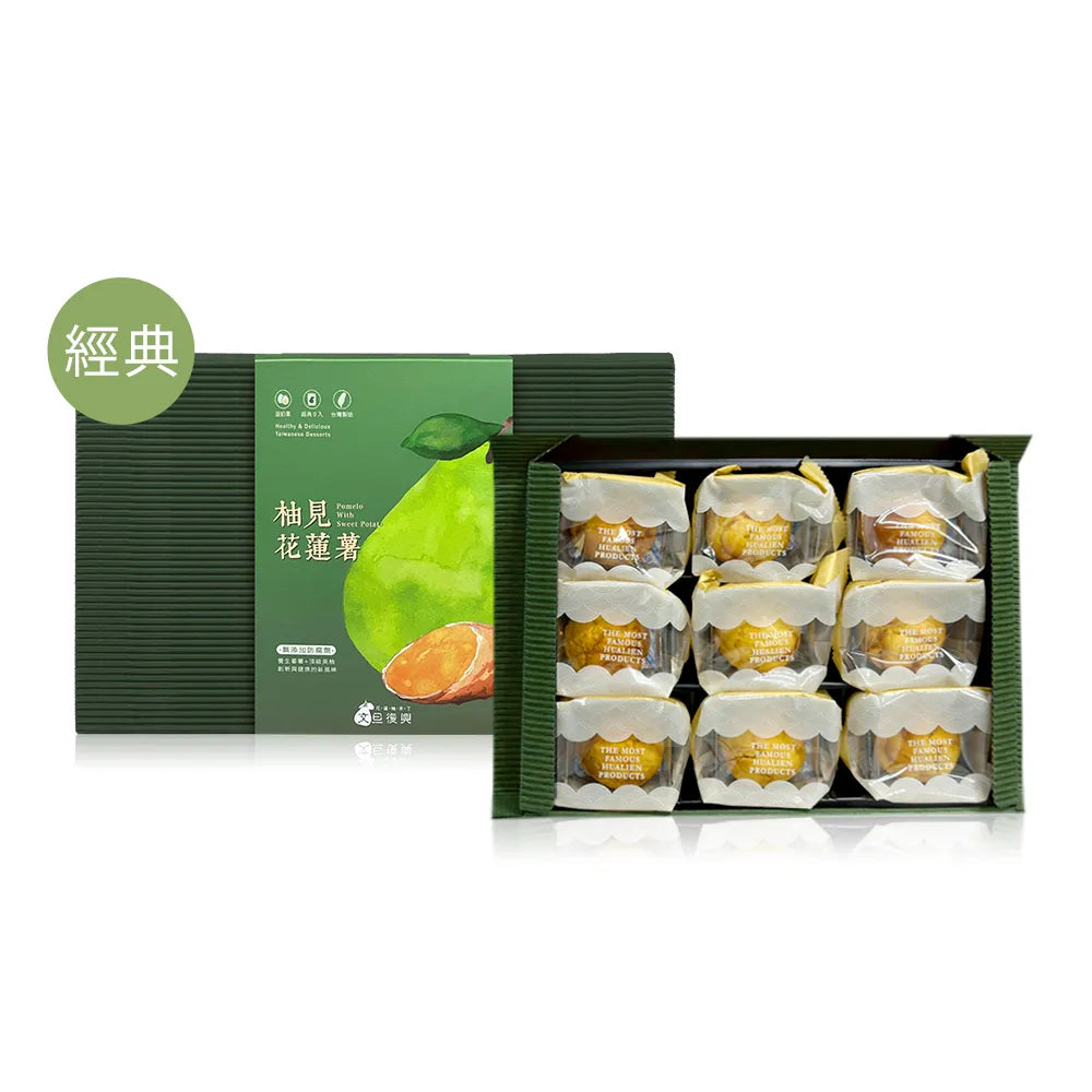 文旦復興 柚見花蓮薯(9入*盒)