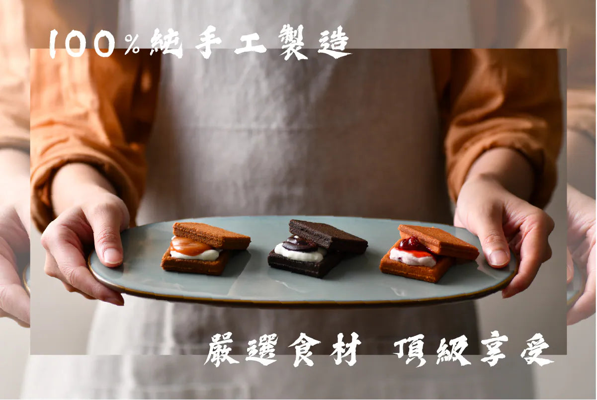 簡單李夾心餅乾 10入盒 | ITQI 風味絕佳獎1星 中秋禮盒