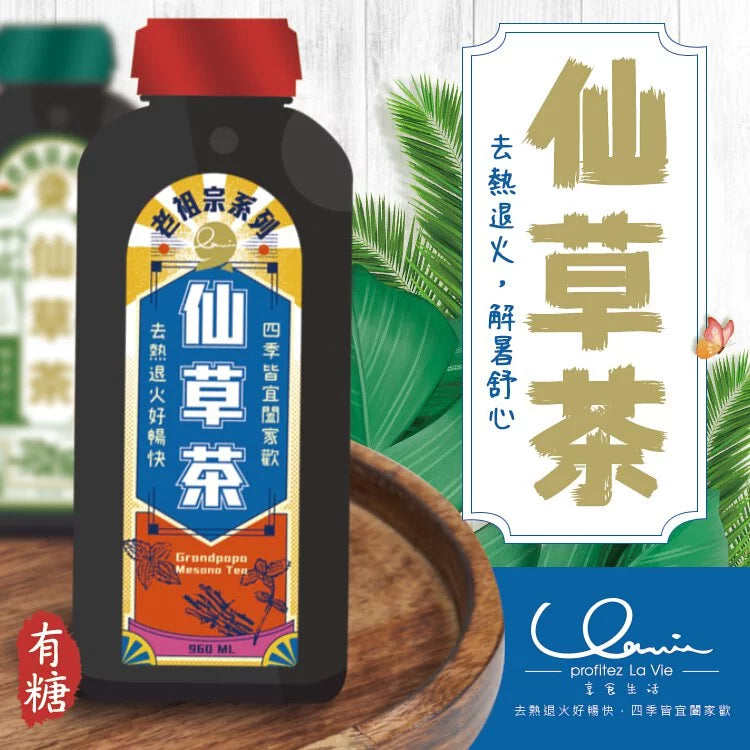 享食生活 老祖宗系列-仙草茶(有糖)(960ml*瓶)