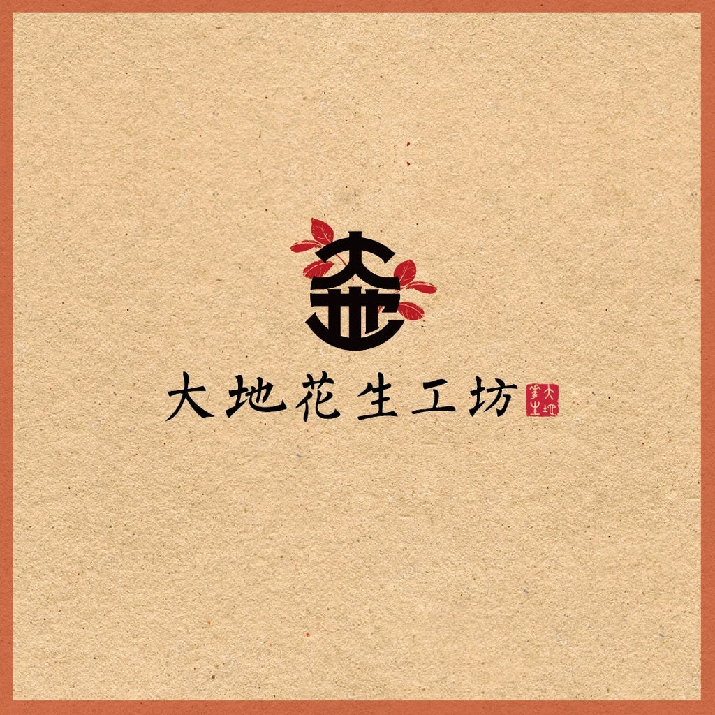 【大地花生工坊】金磚 200g/袋(可素食)|經典花生糖 磨製花生系列