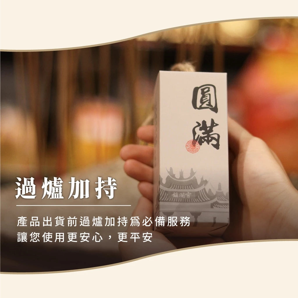 【鎮瀾宮】圓滿串皂.抹草艾草皂球