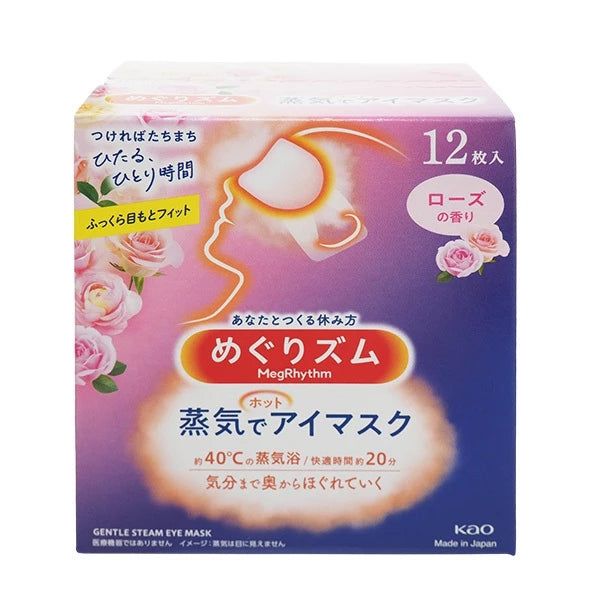 日本花王kao 蒸氣感溫熱眼罩(12枚入)