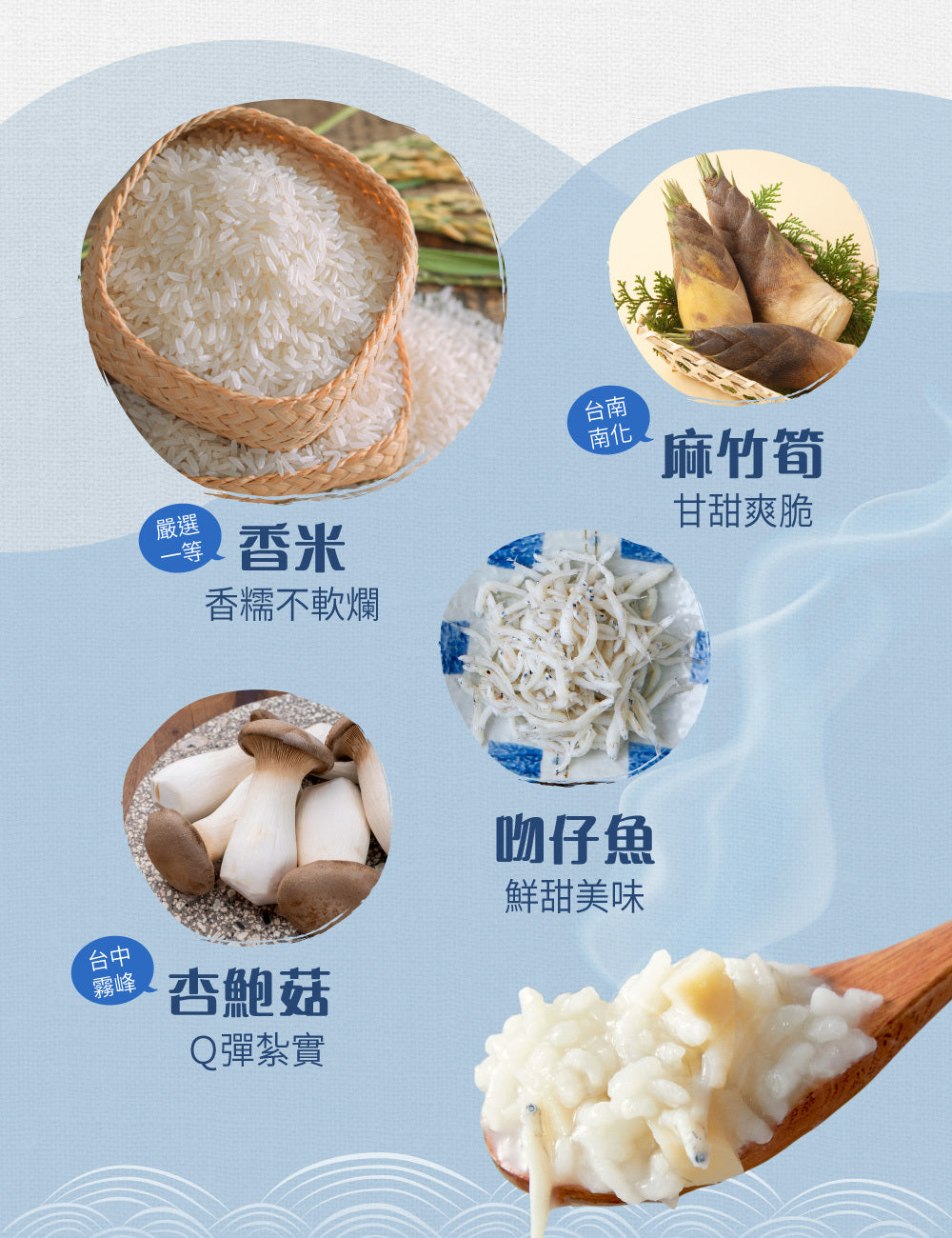 米大師 master mi 純高湯粥-筍香吻仔魚粥(310g*入)