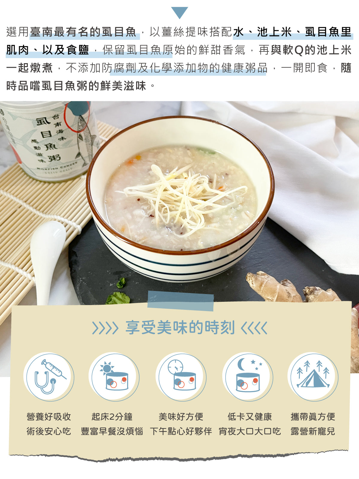谷溜谷溜 台南虱目魚粥(8入裝)(禮盒裝)