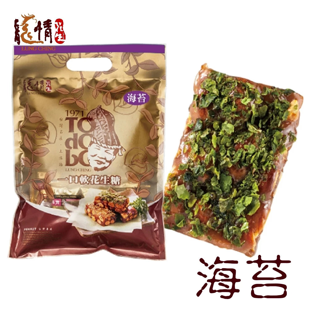 【龍情】一口軟花生糖-海苔(240g*包)
