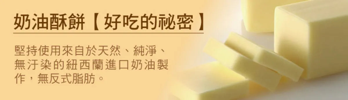 紅櫻花 【紅樓禮盒】奶油小酥餅(8入)