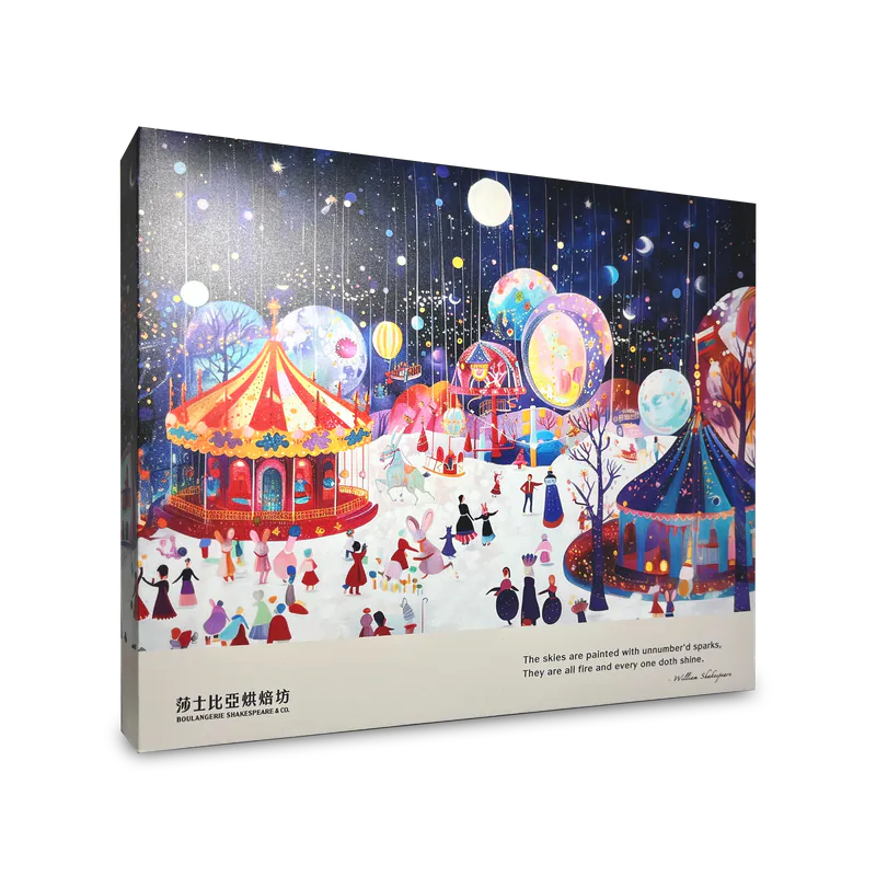 莎士比亞烘焙坊 中秋閃爍禮盒 / 12入‼️預購商品: 08.20.25開始出貨‼️