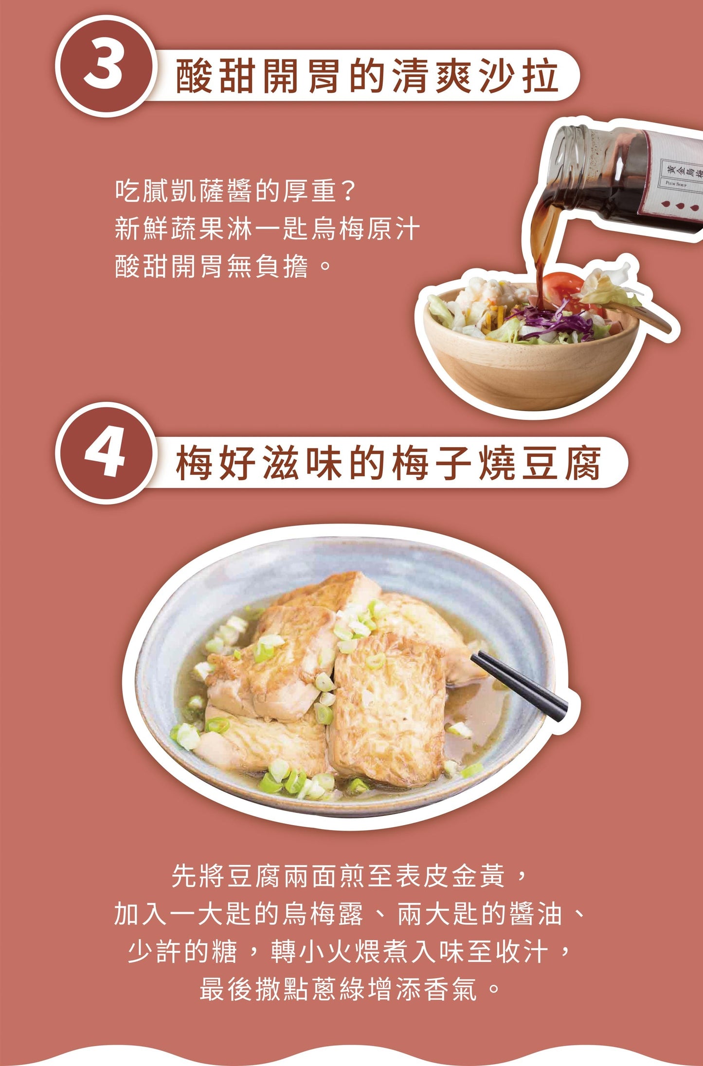 新譯漢方 黃金烏梅露|天然養生烏梅汁 See In Herb PLUM JUICE (220ml*瓶)