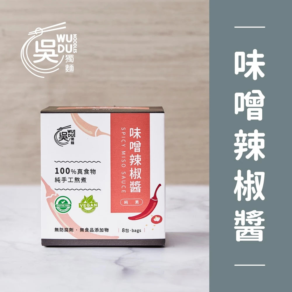 吳獨麵-味噌辣椒醬(純素)