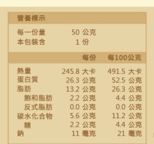 明月豆腐 豆腐脆片