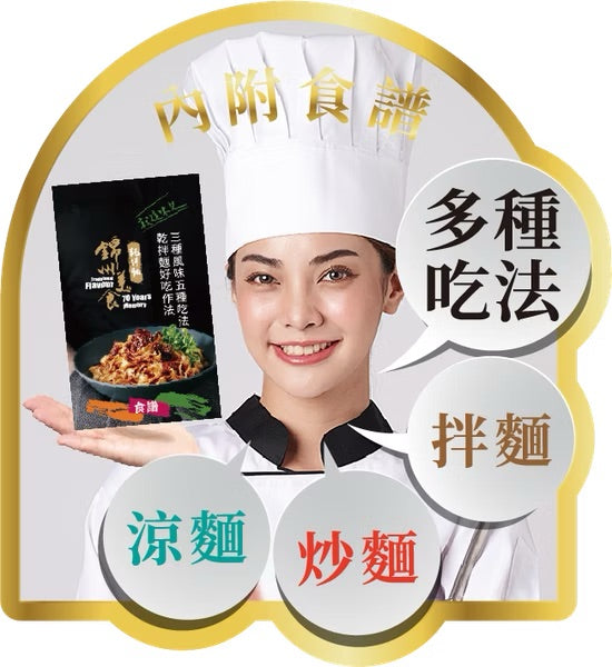 中農 【錦州美食】就這味兒 系列 JungNung 70 Years Memory Dry Noodle