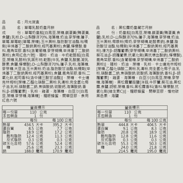 【預購】星巴克月光寶盒(542g*盒)‼️預購商品: 09.23.25開始出貨‼️