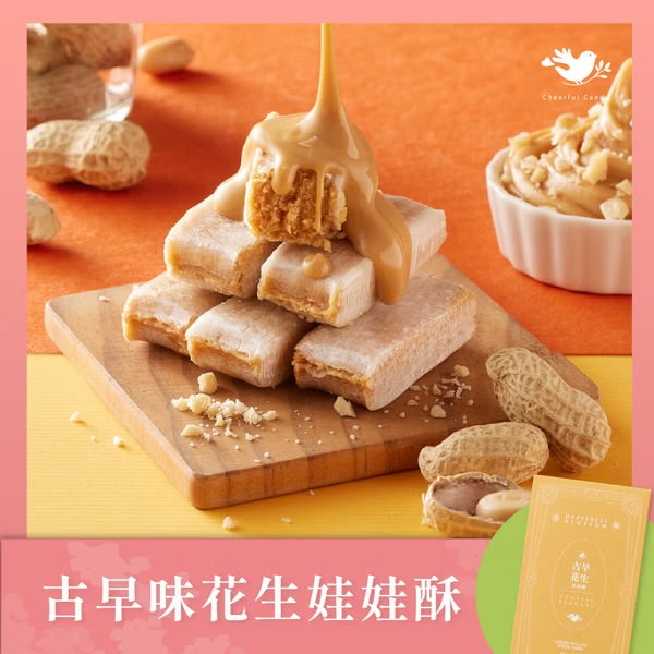 花現喜福 古早味花生酥 (200g)