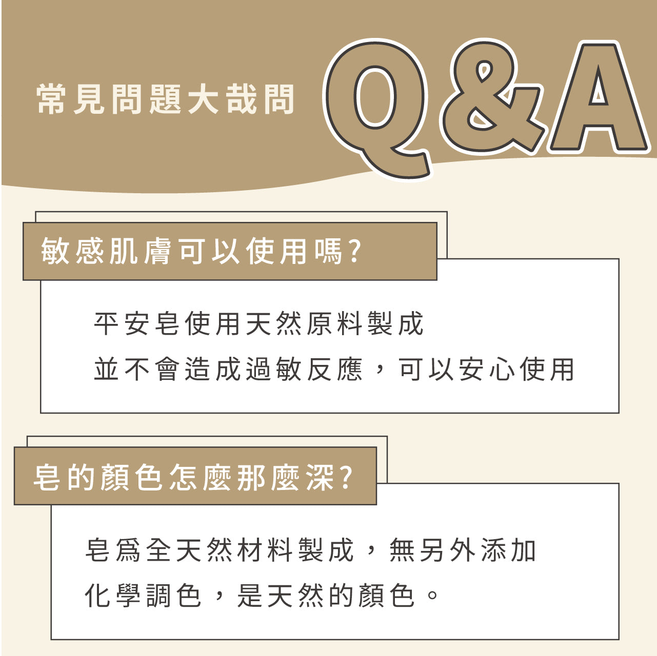 【鎮瀾宮】平安.爐丹艾草皂(1入)