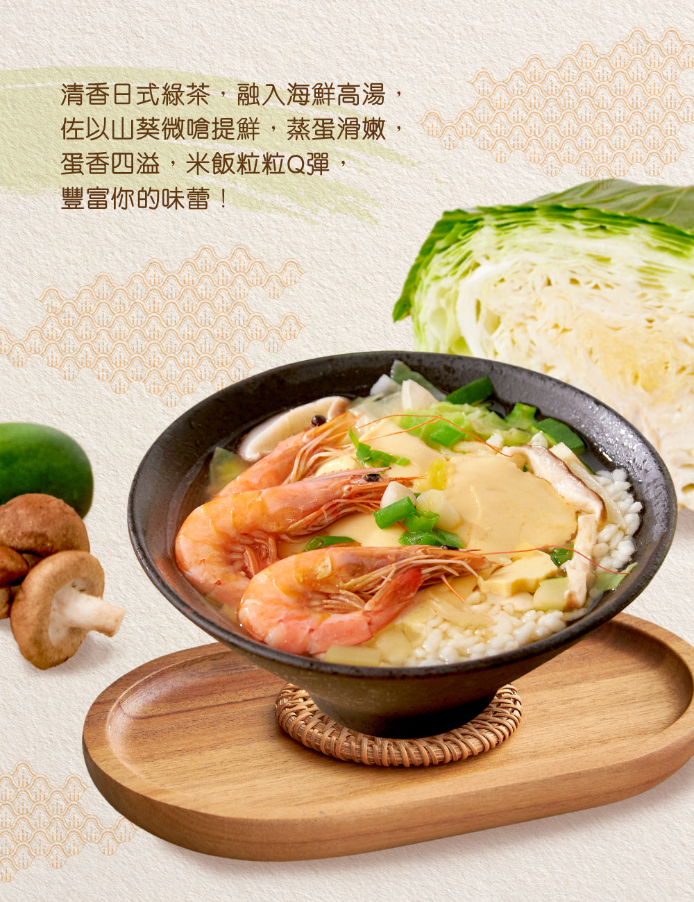 米大師 master mi 湯泡飯-鮮蝦蒸蛋茶泡飯(169g*入)