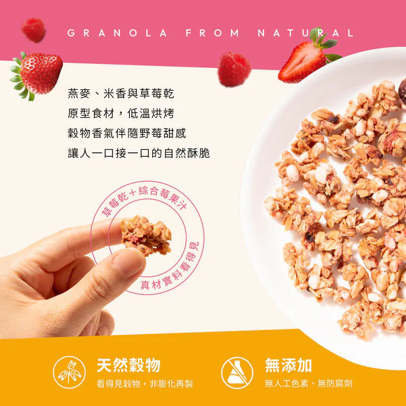 蕎拉燕麥【The Chala】野莓果 纖脆片刻(30g*包)