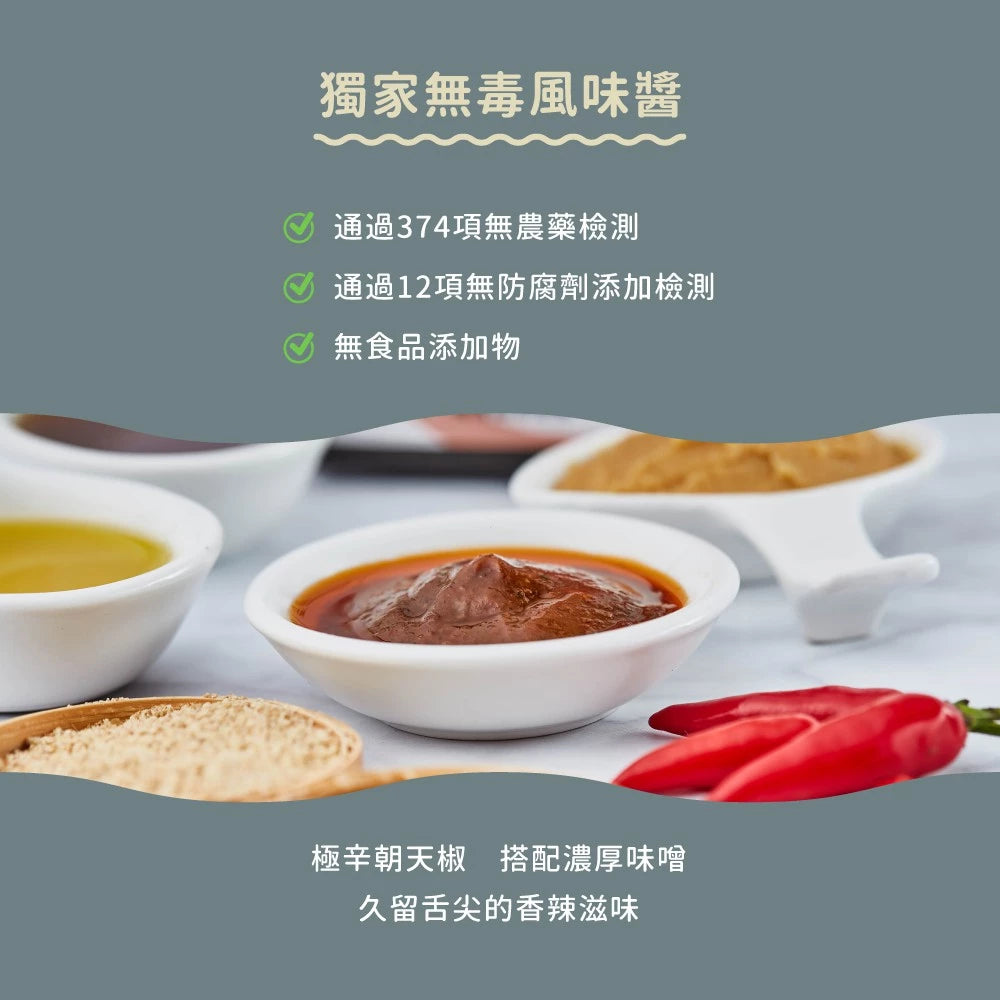 吳獨麵-味噌辣椒醬(純素)