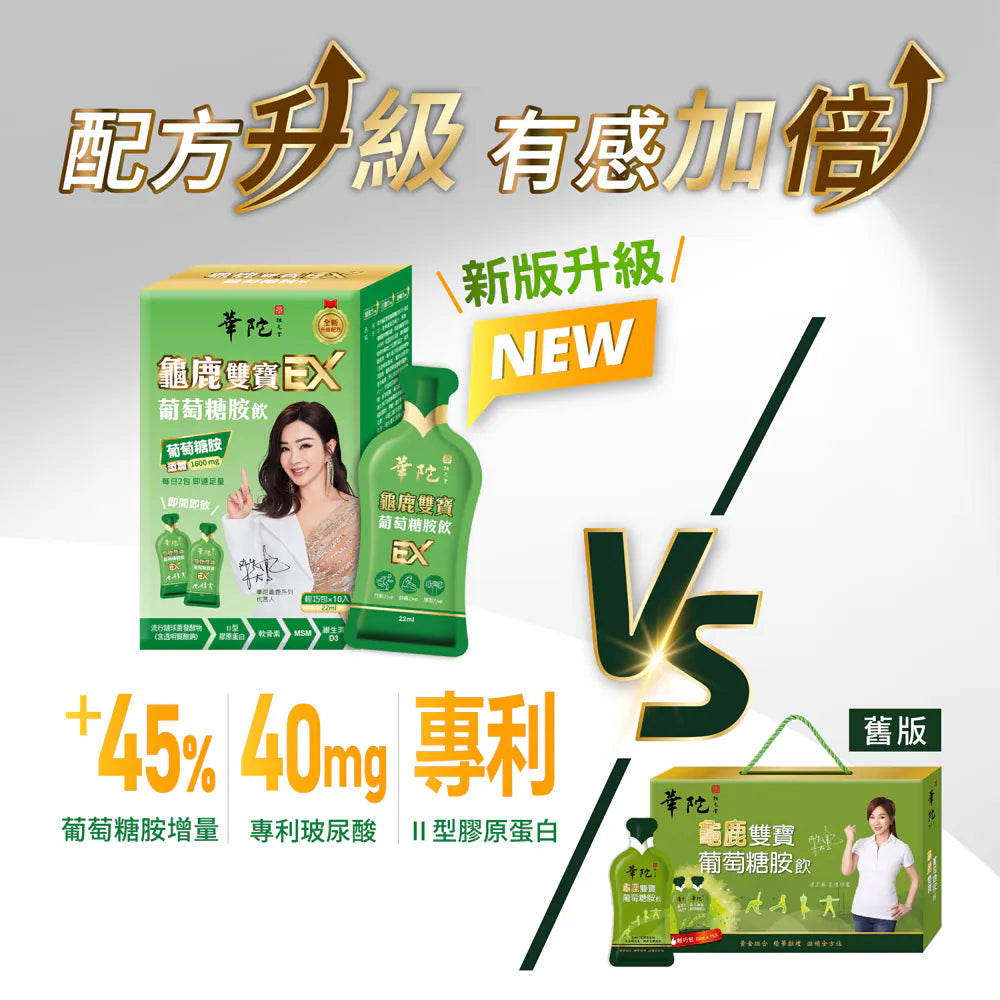 8more 【銀養雙寶組】燕窩鮮燉銀耳1盒+龜鹿雙寶葡萄糖胺飲EX 輕巧包2盒