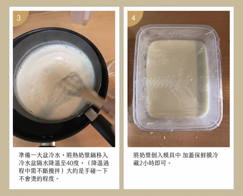 福霖食品 豆奶凍粉(富含膳食纖維)直接熱水沖煮非常方便