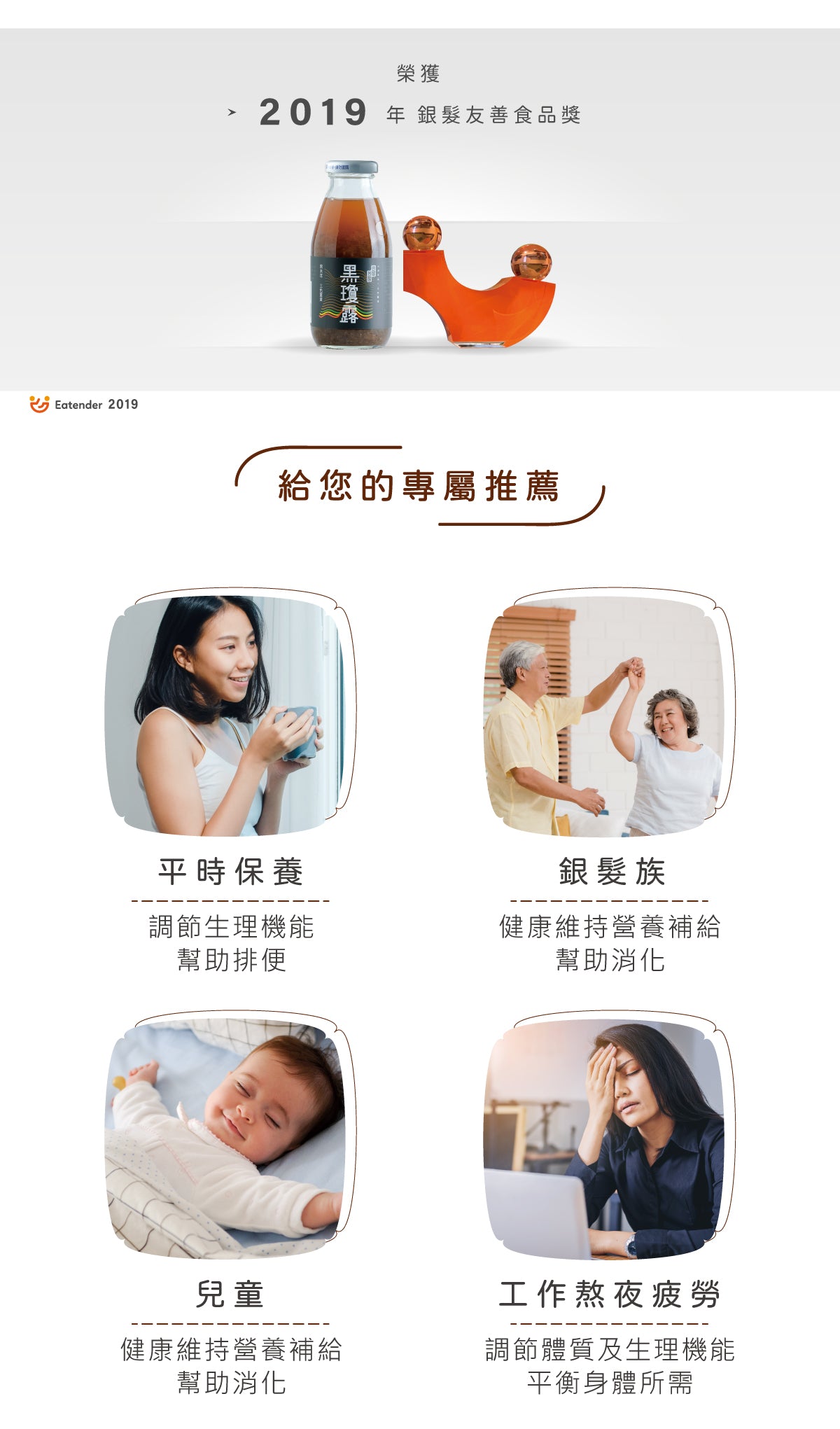 谷溜谷溜 黑瓊露(6入黑木耳)(禮盒裝)