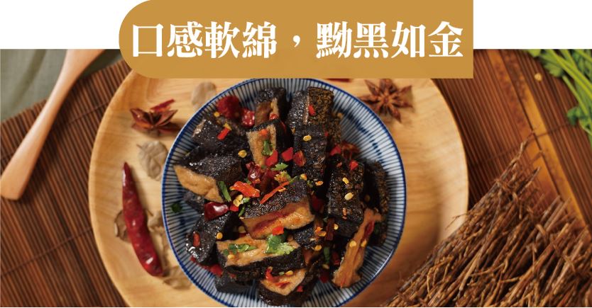 樂膳自然 臭美系湖南長沙臭豆腐(孜然)250g-全素